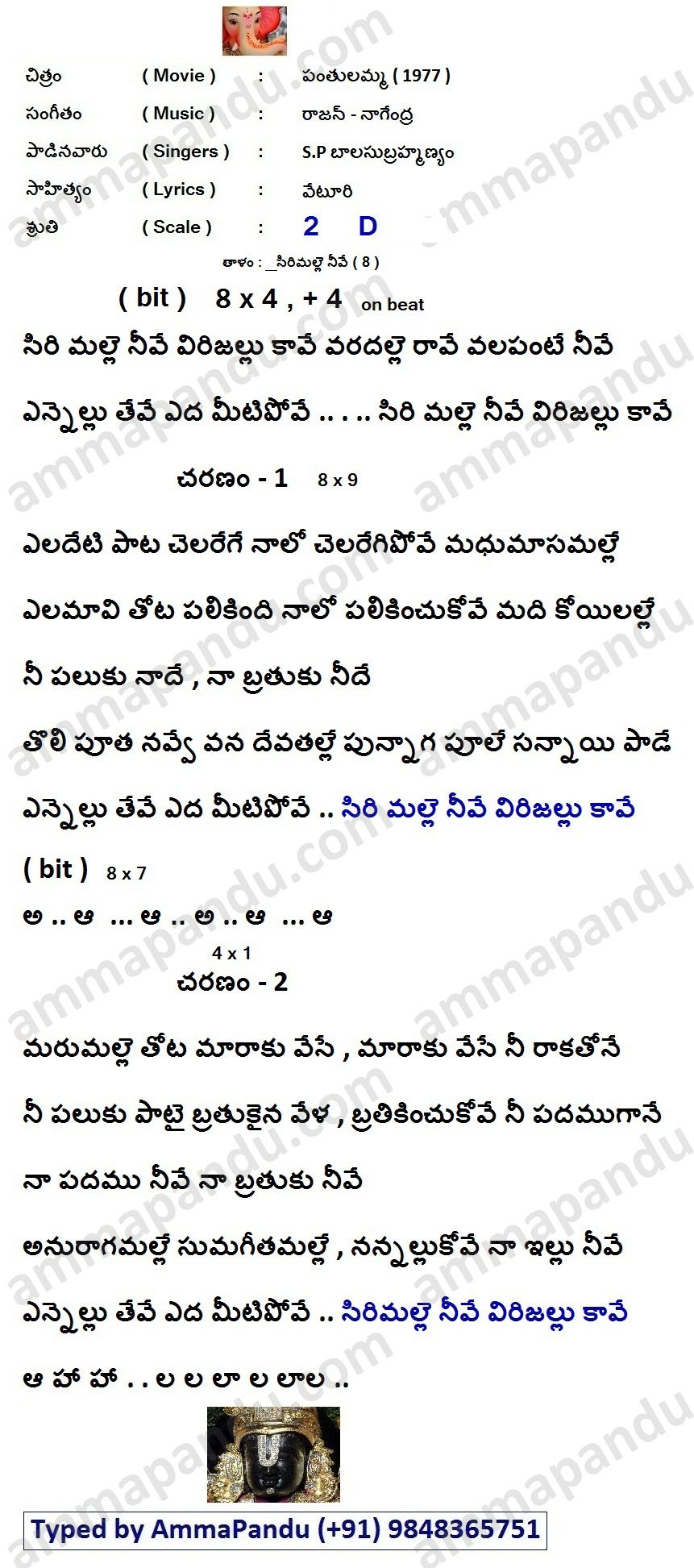 Ammapandu ammapandu